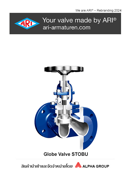 อัลฟ่ากรุ๊ปจำหน่าย globe valve แบรนด์ ARI Armaturen