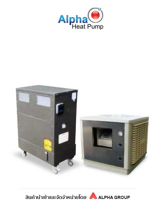 Heat Pump แบบ Magic Dehumidifier