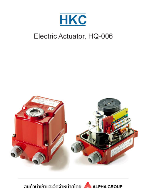 จำหน่ายหัวขับไฟฟ้า Electric Actuator ของ HKC รุ่น HQ-006