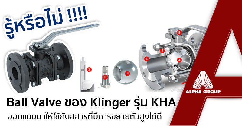 Ball Valve เพื่องานอุตสาหกรรม