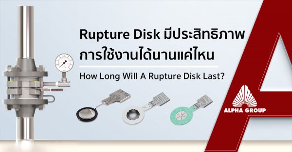 How Long Will A Rupture Disk Last