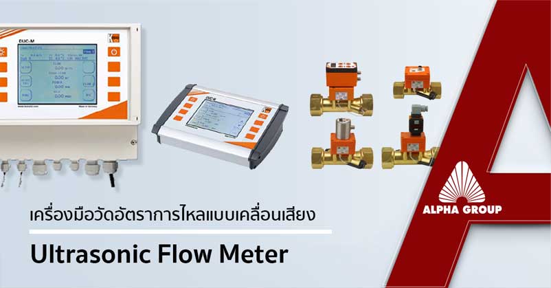 Ultrasonic flow meter