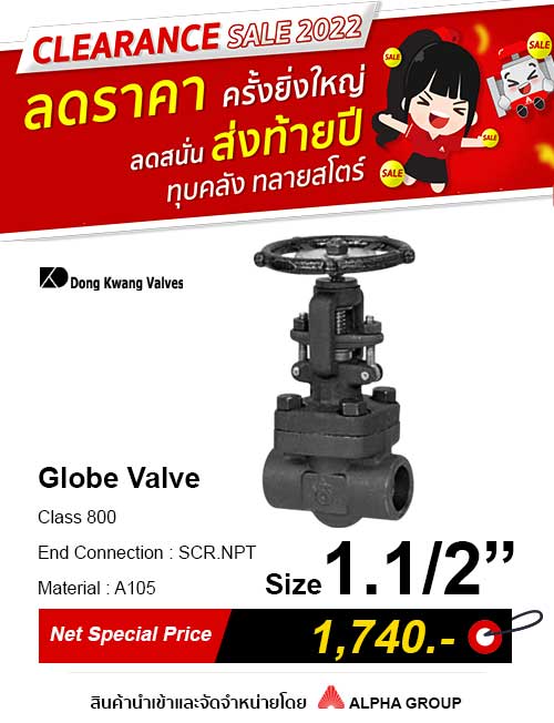 globe valve ลดราคา