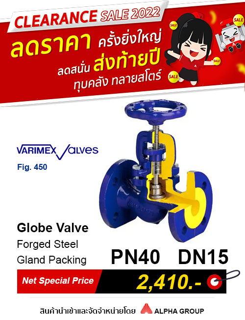 ลดราคา globe valve