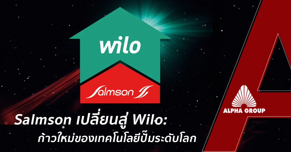 Salmson becomes Wilo